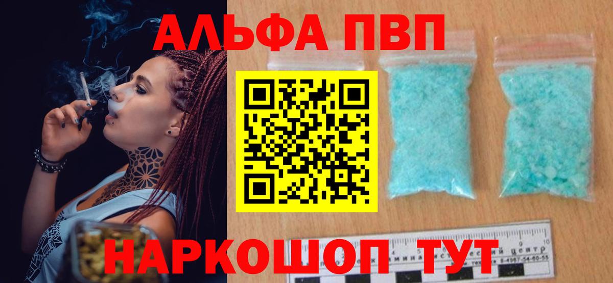A-PVP Соль  Вход с VPN  Гусь-Хрустальный  Alpha-PVP крисы CK  наркошоп  A-PVP крисы CK 