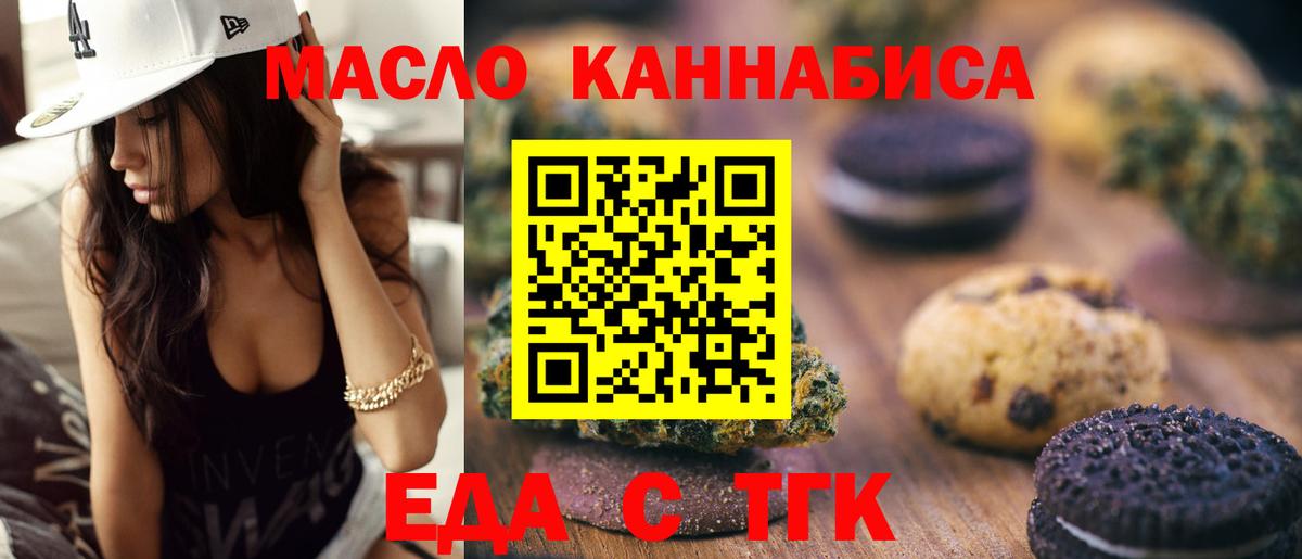 Гусь-Хрустальный  Еда ТГК марихуана  Вход с VPN 