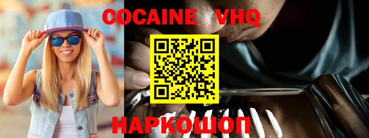 Кокаин Боливия Гусь-Хрустальный