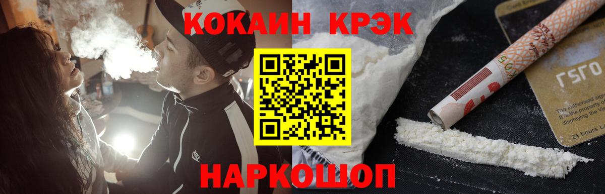 МАРИХУАНА  МЕТАМФЕТАМИН  Вход с VPN  LSD-25  Гусь-Хрустальный  Меф кристаллы  ГАШИШ  КОКАИН  Альфа ПВП СК  