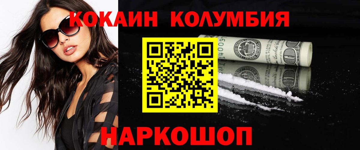 Кокаин 99%  COCAIN Боливия  Гусь-Хрустальный  Вход с VPN 