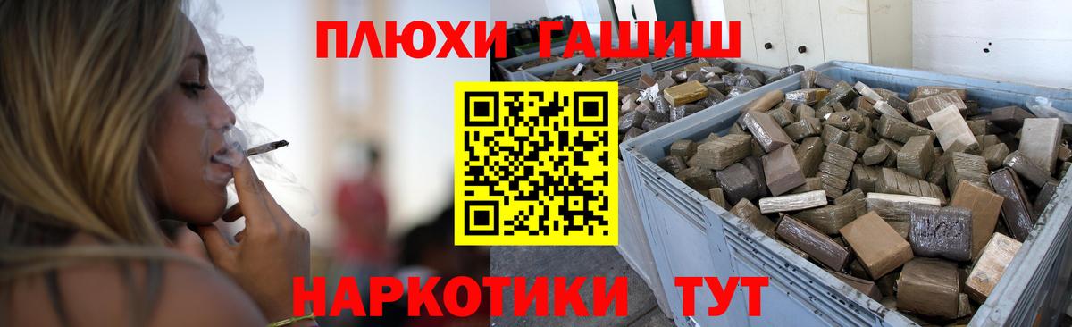 ГАШИШ Premium  Вход с VPN  Гусь-Хрустальный 