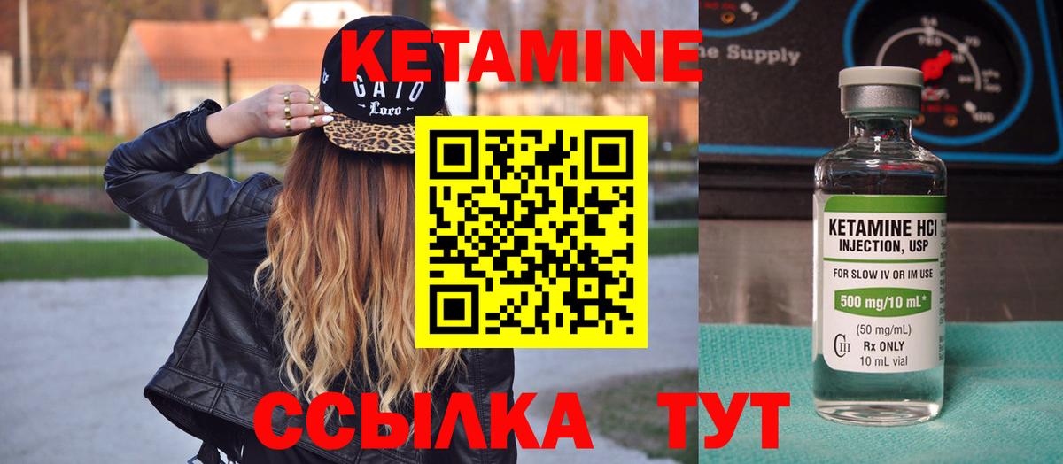 КЕТАМИН VHQ  Вход с VPN  Гусь-Хрустальный 