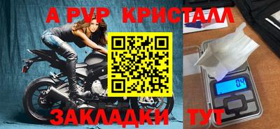 альфа пвп Владимир