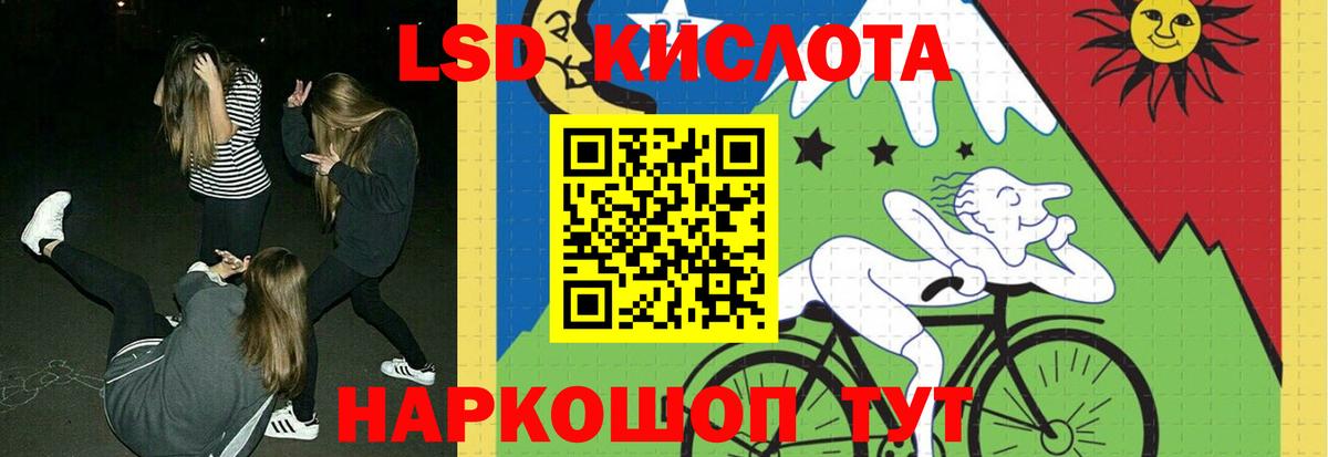 ЛСД экстази кислота  LSD-25 экстази кислота  Вход с VPN  Гусь-Хрустальный 