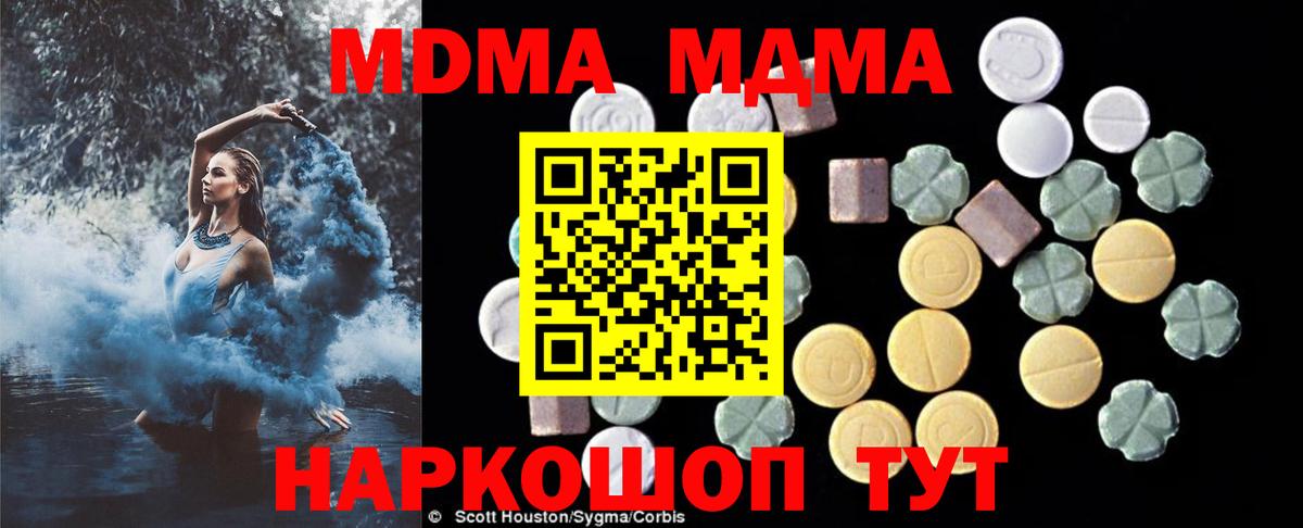 MDMA Molly Гусь-Хрустальный