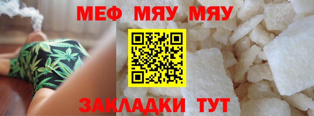 Гусь-Хрустальный  МЯУ-МЯУ  Вход с VPN  МЯУ-МЯУ кристаллы 