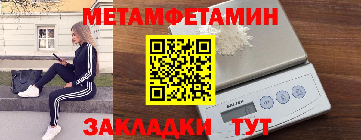 Гусь-Хрустальный  МЕТАМФЕТАМИН пудра  Первитин  Вход с VPN  МЕТАМФЕТАМИН пудра 