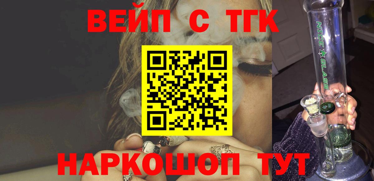 Гусь-Хрустальный  Дистиллят ТГК вейп с тгк  закладка  Вход с VPN 