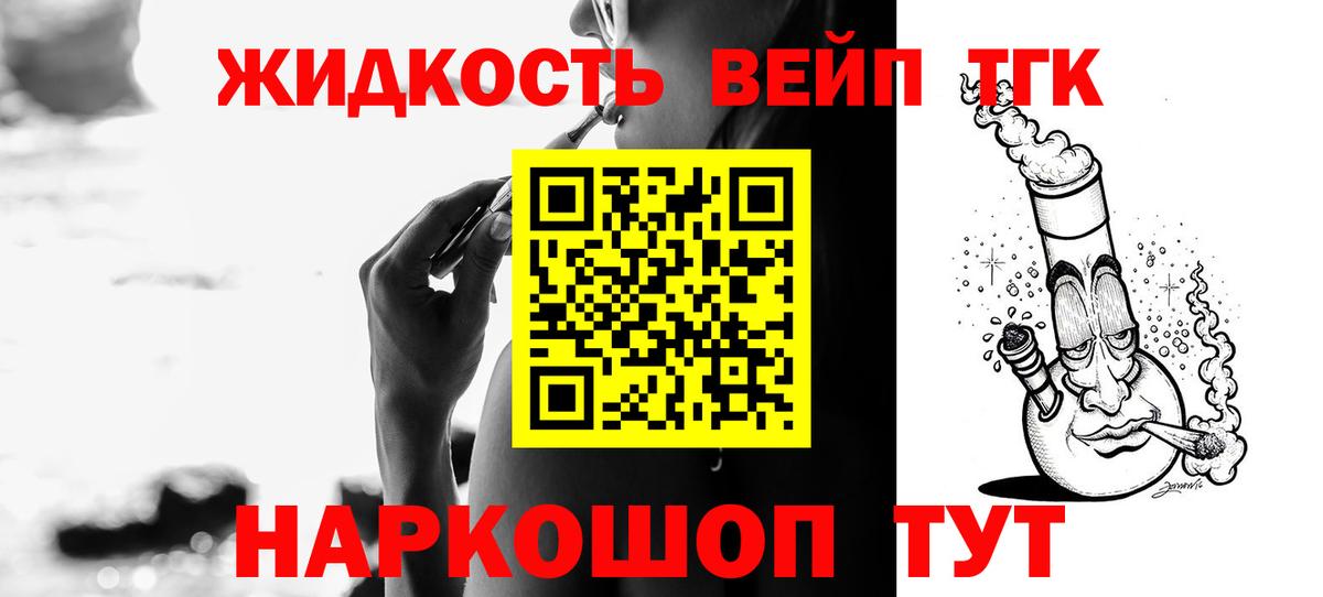ТГК Wax Гусь-Хрустальный